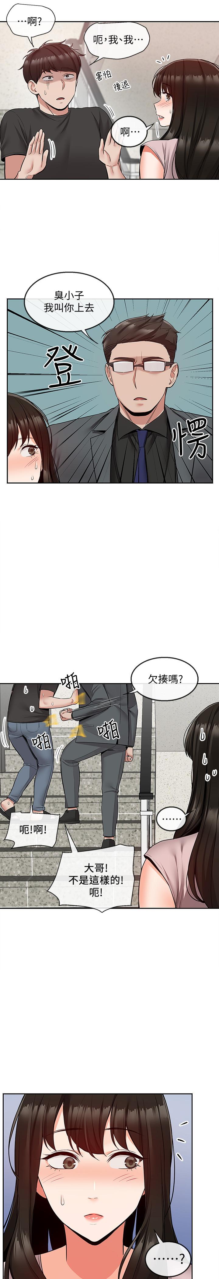 深夜噪音 第47話-只清一槍怎麼夠 第2页