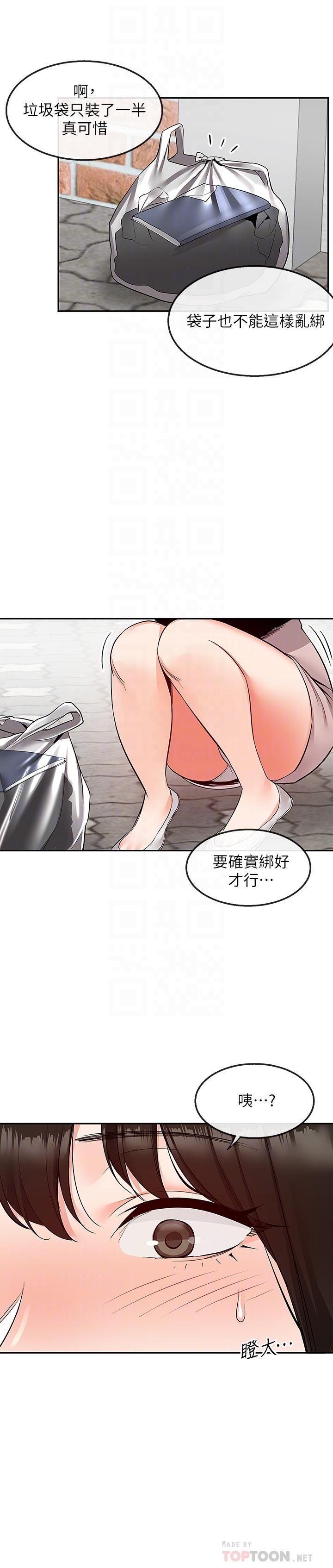 深夜噪音 第47話-只清一槍怎麼夠 第4页