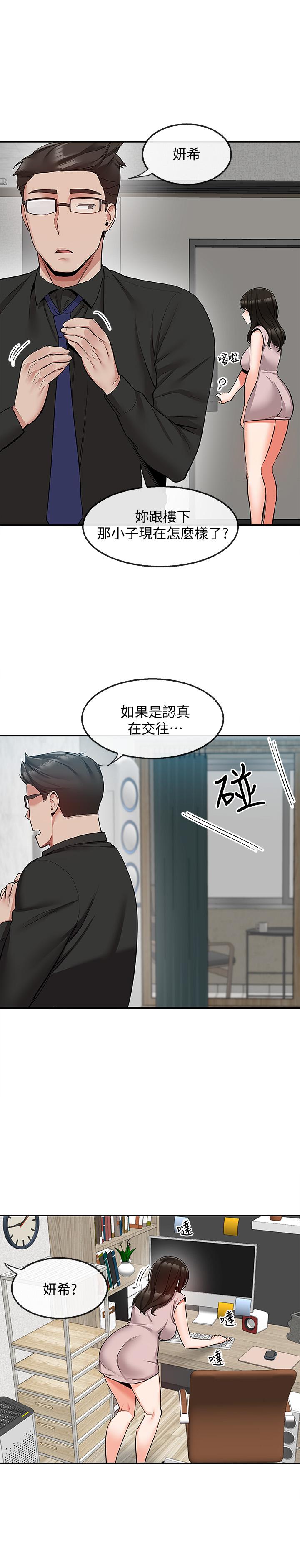 深夜噪音 第47話-只清一槍怎麼夠 第5页