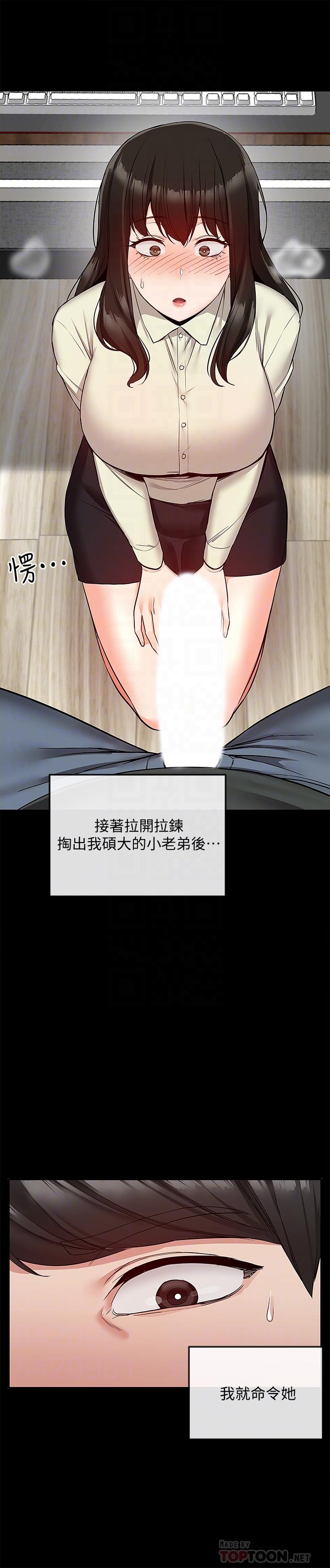 深夜噪音 第47話-只清一槍怎麼夠 第10页