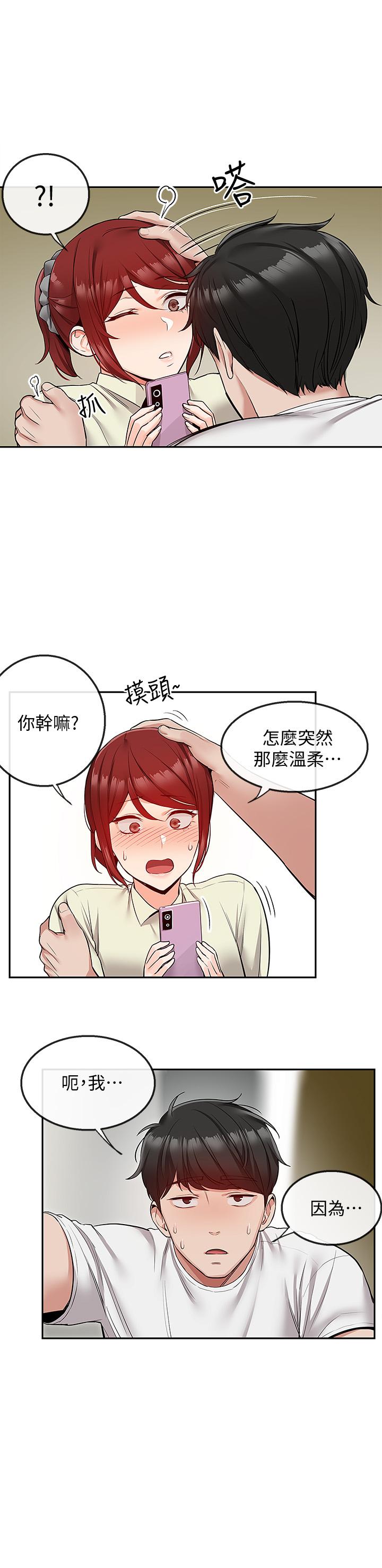 深夜噪音 第47話-只清一槍怎麼夠 第20页