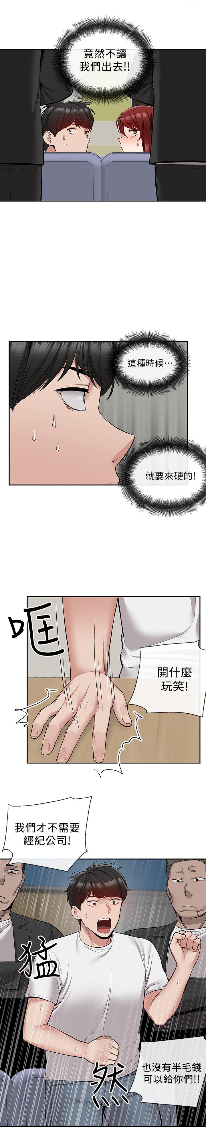 深夜噪音 第48話-盼望已久的兩人獨處 第2页
