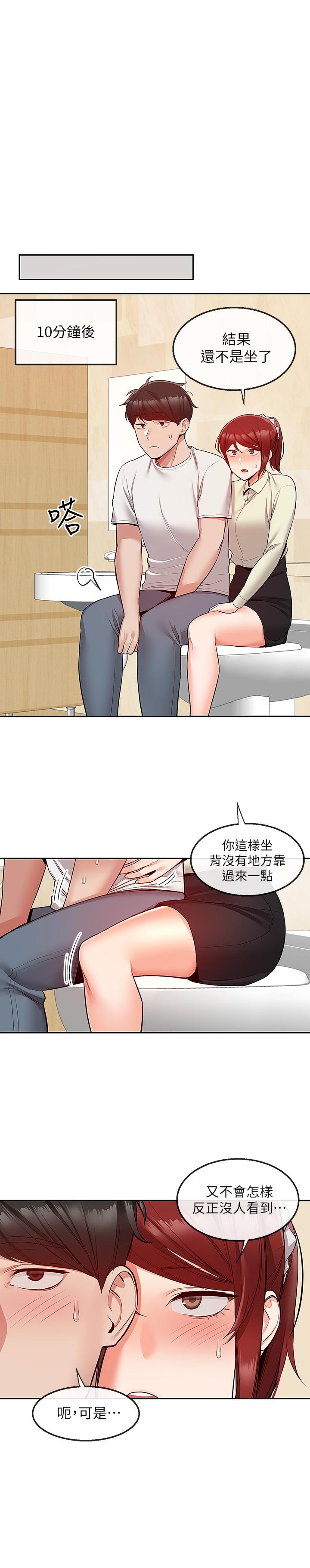 深夜噪音 第48話-盼望已久的兩人獨處 第20页