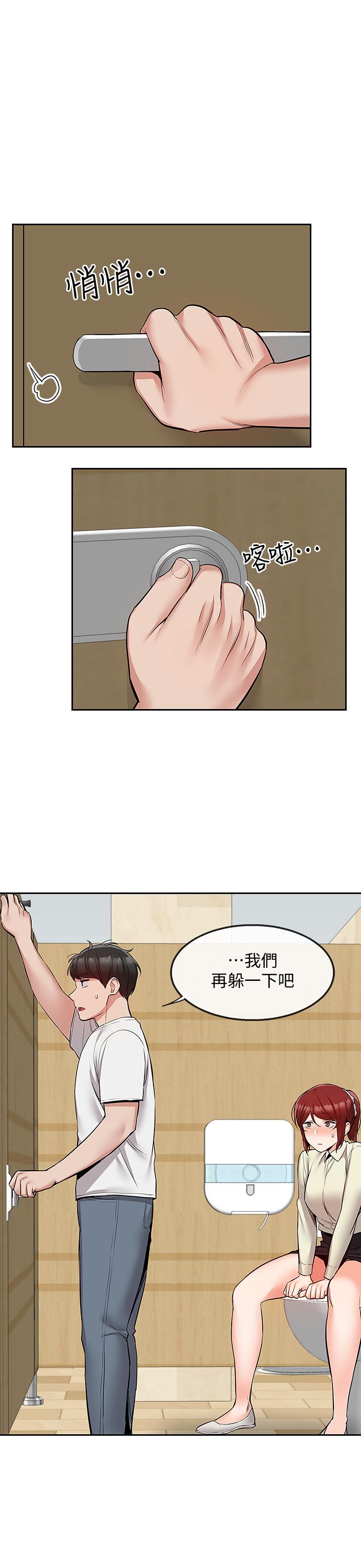 深夜噪音 第48話-盼望已久的兩人獨處 第19页