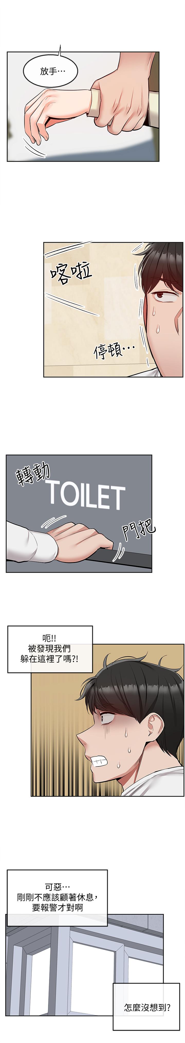 深夜噪音 第48話-盼望已久的兩人獨處 第25页