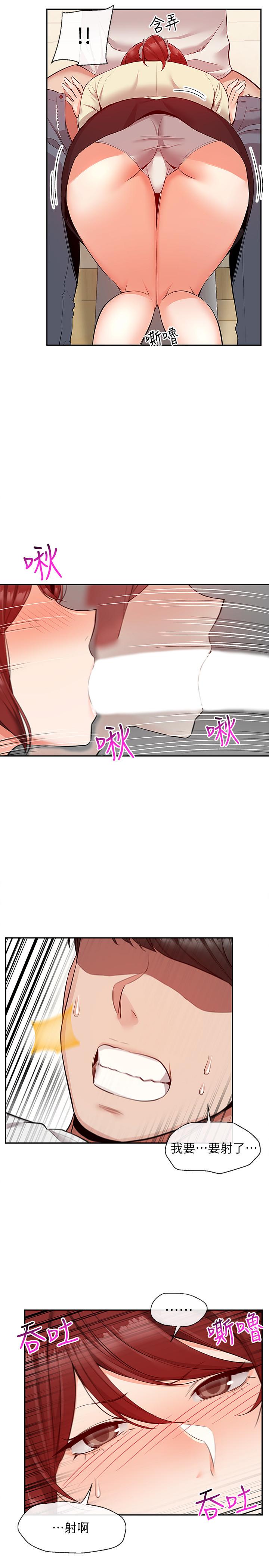 深夜噪音 第49話-主動騎上來的瑜欣 第7页