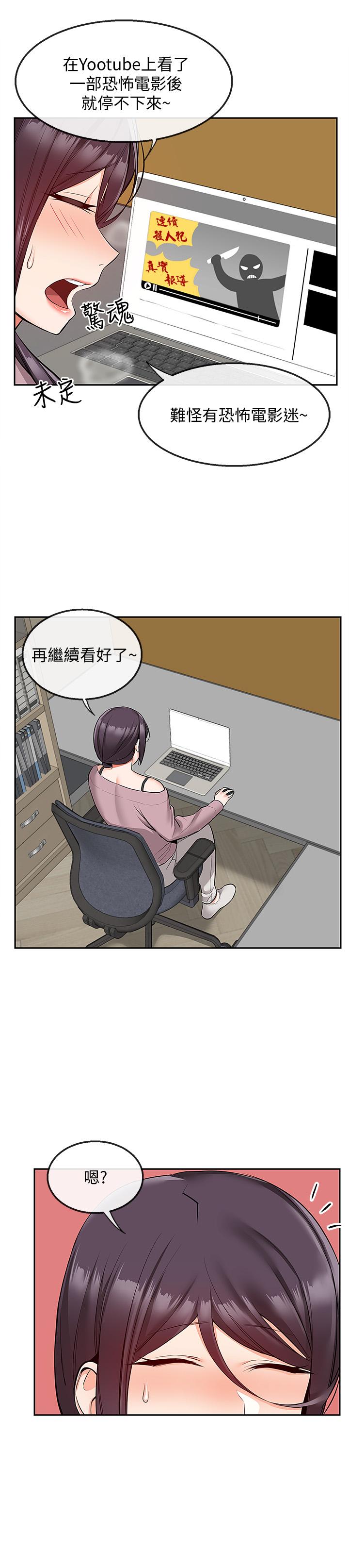 深夜噪音 第49話-主動騎上來的瑜欣 第23页