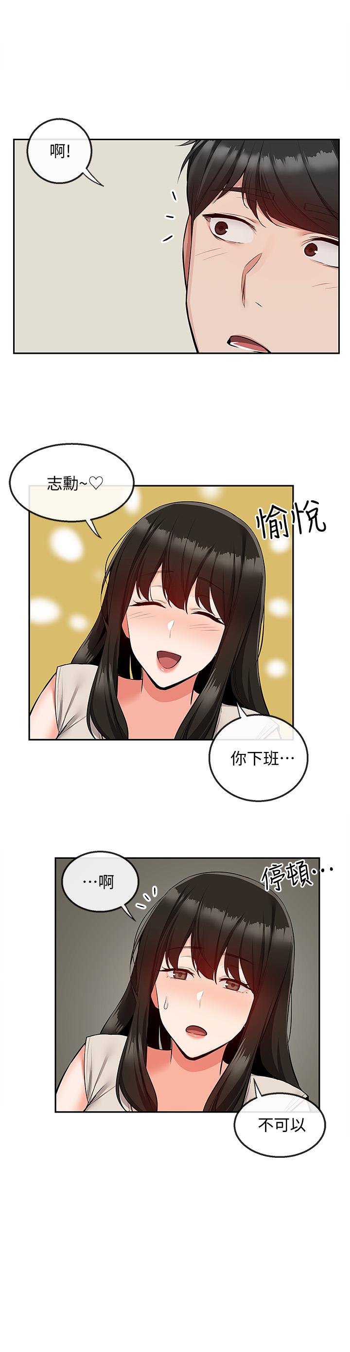 深夜噪音 第50話-妍希的秘密究竟是...？ 第21页