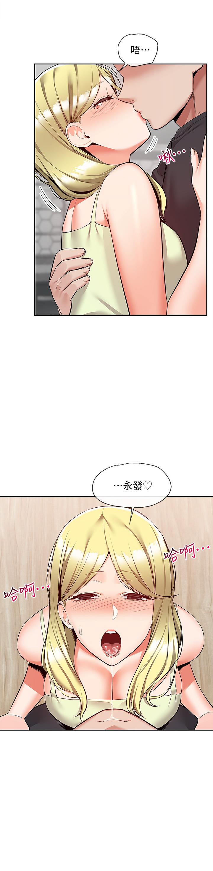 深夜噪音 第51話-你喜歡不休息直接來對吧 第17页