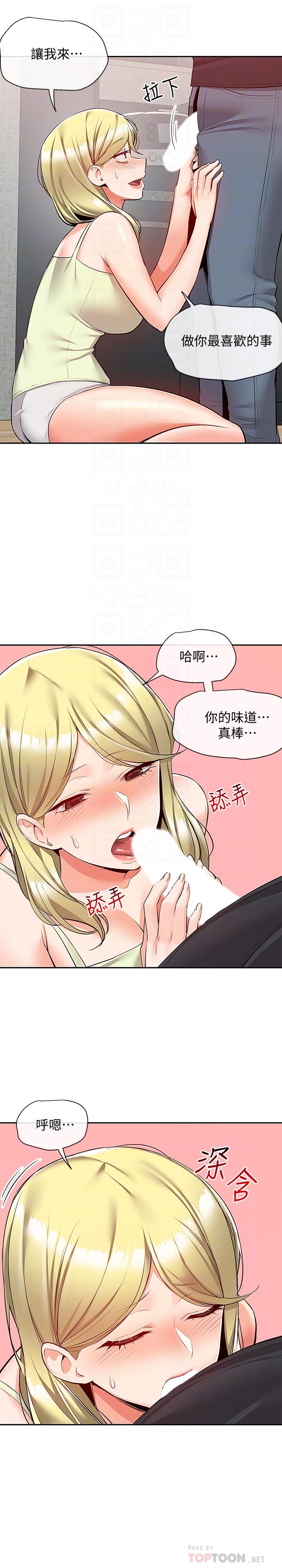深夜噪音 第51話-你喜歡不休息直接來對吧 第18页