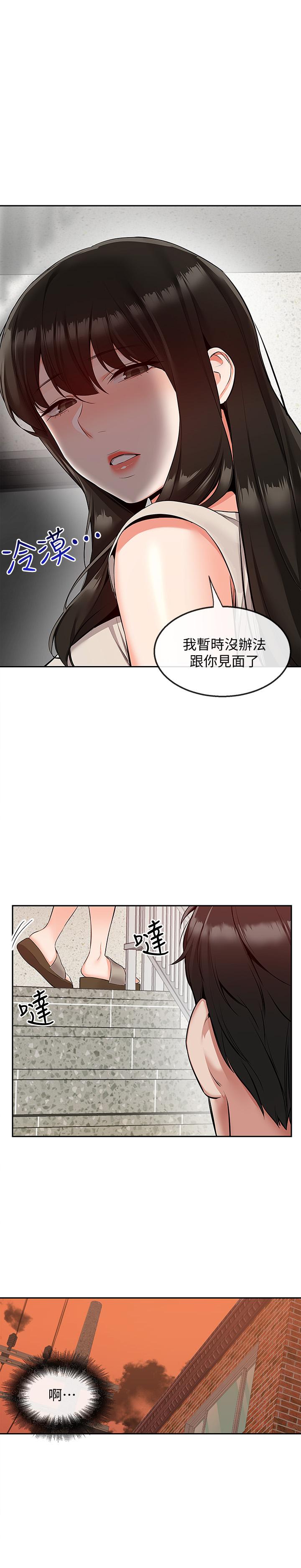 深夜噪音 第51話-你喜歡不休息直接來對吧 第5页