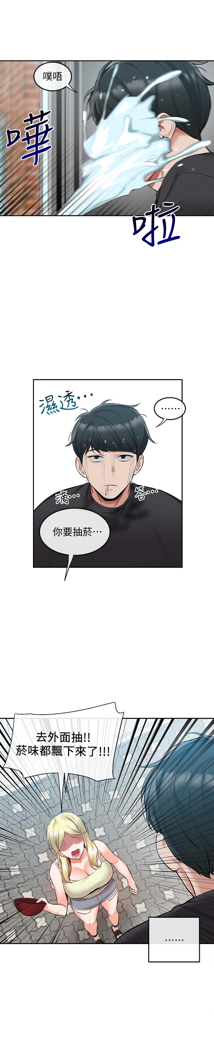 深夜噪音 第51話-你喜歡不休息直接來對吧 第7页