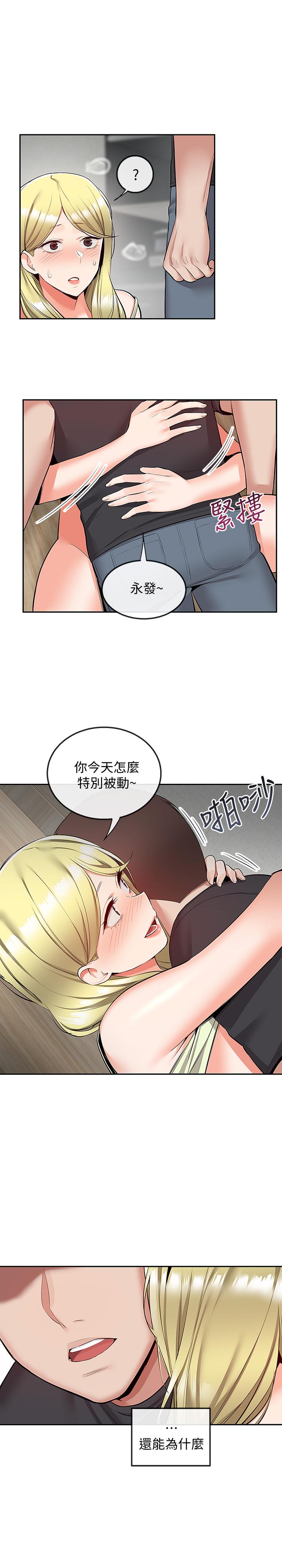深夜噪音 第51話-你喜歡不休息直接來對吧 第23页