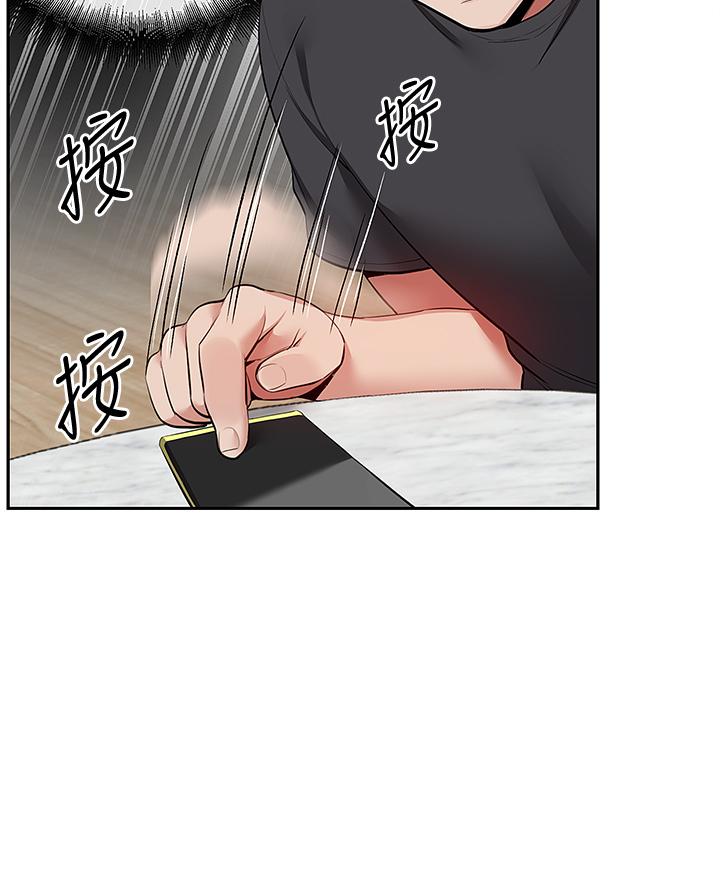 深夜噪音 第52話-蒙眼遊戲開始咯 第28页