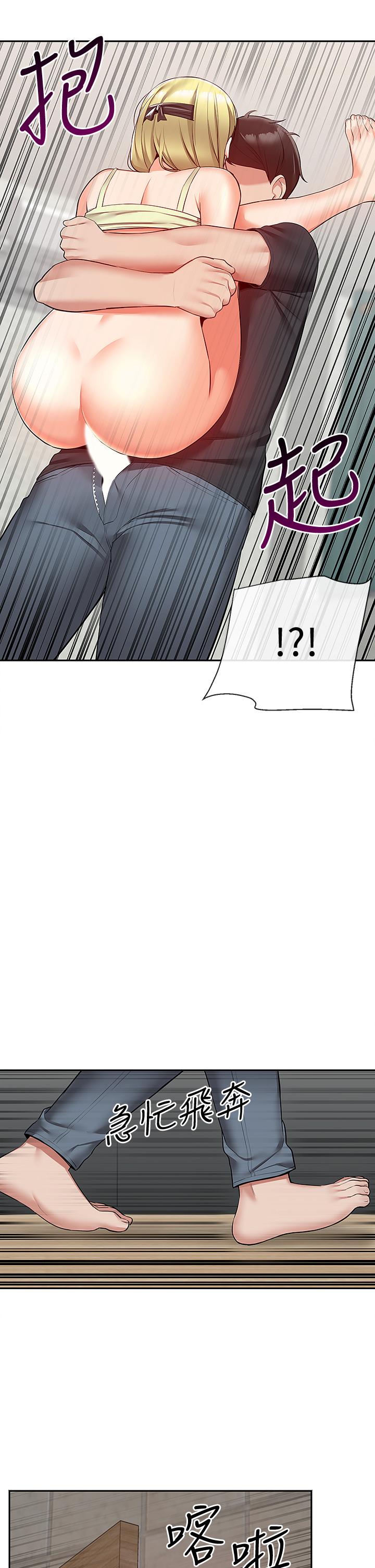 深夜噪音 第53話-妍希偷偷跟誰見面 第3页
