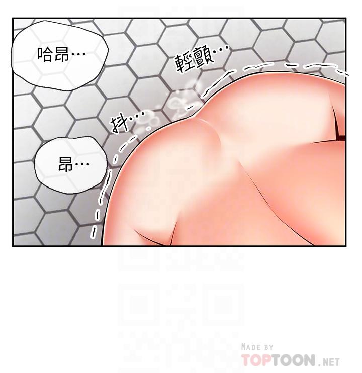 深夜噪音 第53話-妍希偷偷跟誰見面 第10页