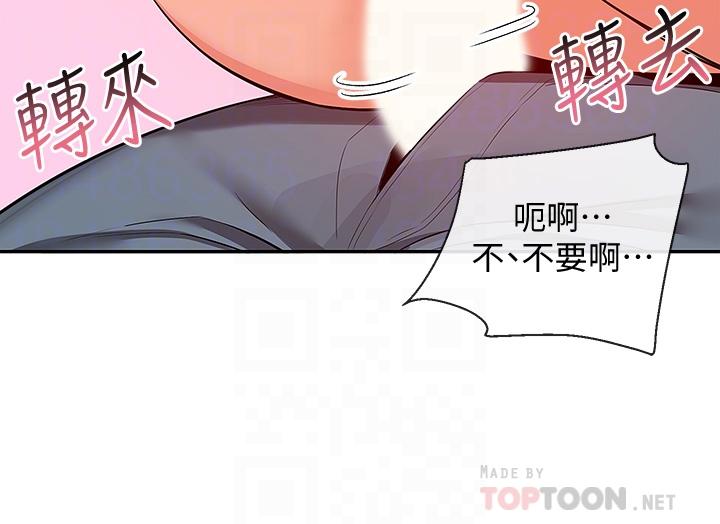深夜噪音 第53話-妍希偷偷跟誰見面 第7页