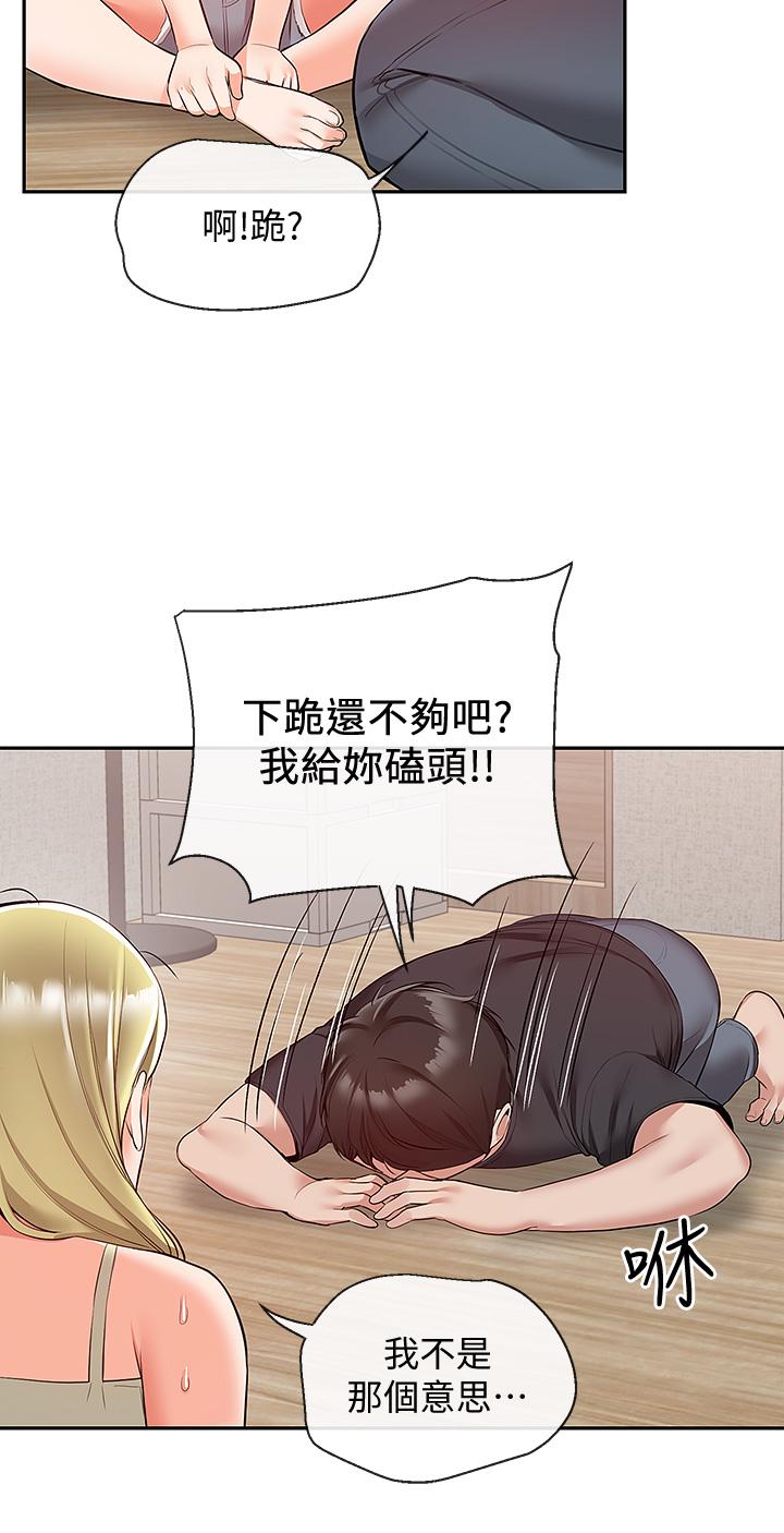 深夜噪音 第53話-妍希偷偷跟誰見面 第26页