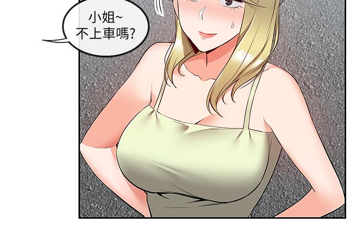 深夜噪音 第53話-妍希偷偷跟誰見面 第34页