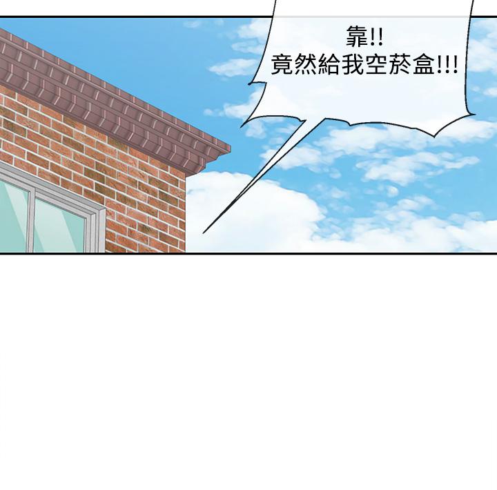 深夜噪音 第53話-妍希偷偷跟誰見面 第36页
