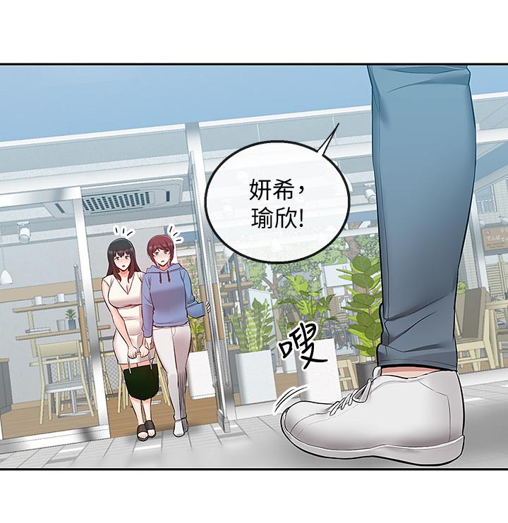 深夜噪音 第54話-阿姨來幫你打氣 第3页