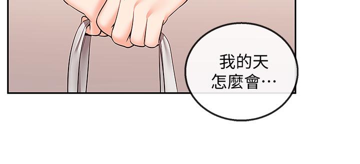 深夜噪音 第54話-阿姨來幫你打氣 第7页