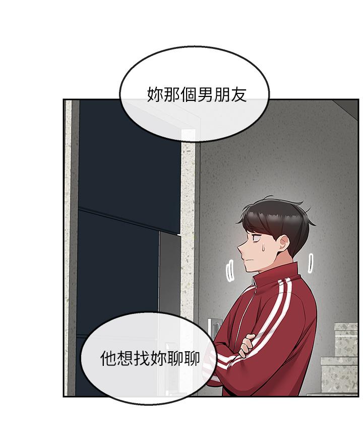 深夜噪音 第54話-阿姨來幫你打氣 第13页