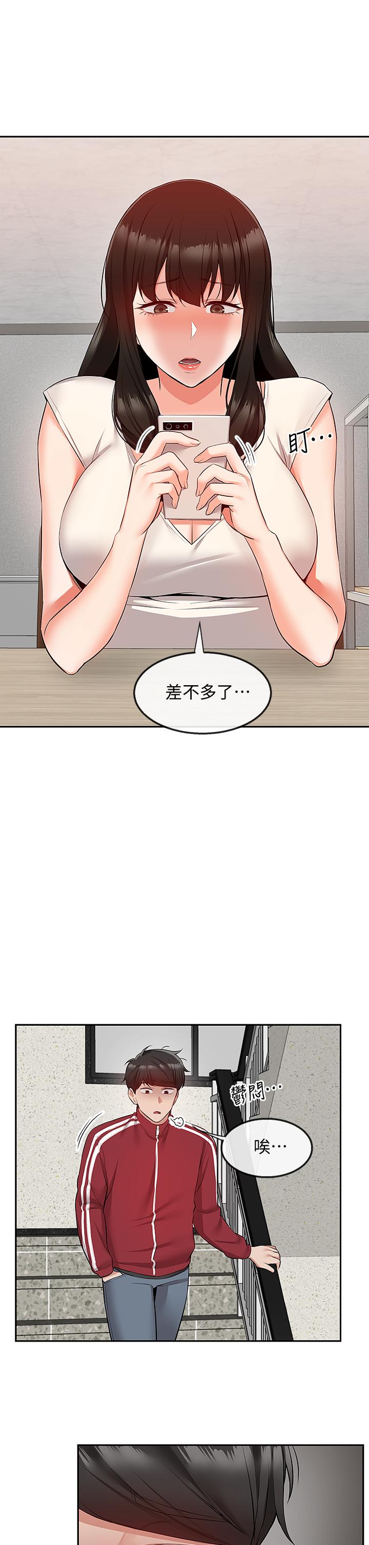 深夜噪音 第54話-阿姨來幫你打氣 第20页