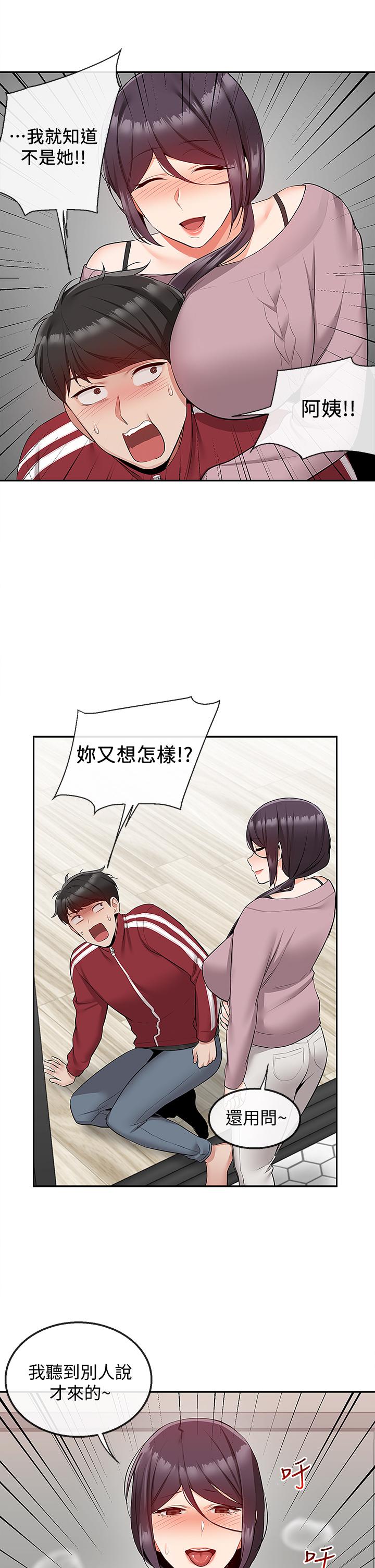 深夜噪音 第54話-阿姨來幫你打氣 第24页