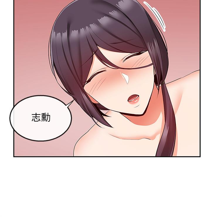 深夜噪音 第54話-阿姨來幫你打氣 第35页