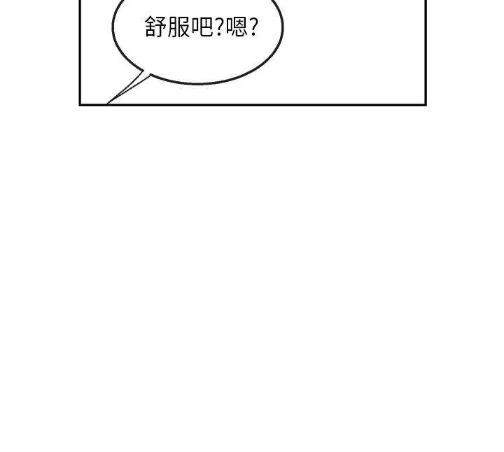 深夜噪音 第55話-為她量身打造的性愛 第2页