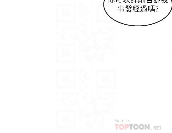 深夜噪音 第55話-為她量身打造的性愛 第10页