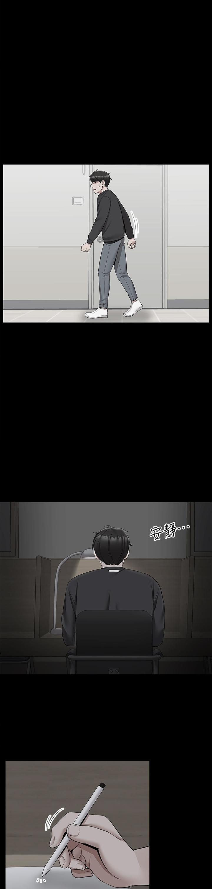 深夜噪音 第55話-為她量身打造的性愛 第13页