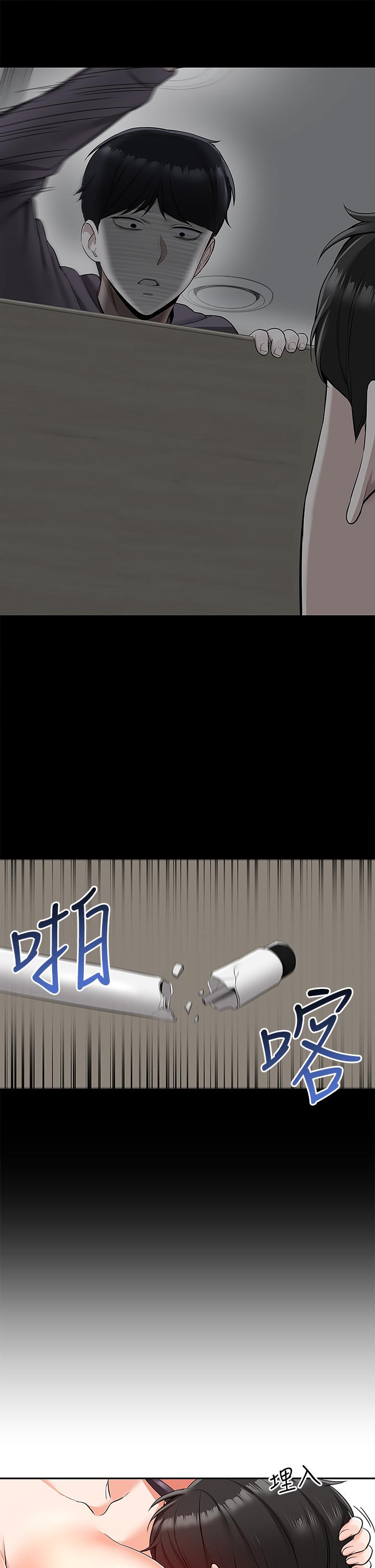深夜噪音 第55話-為她量身打造的性愛 第17页