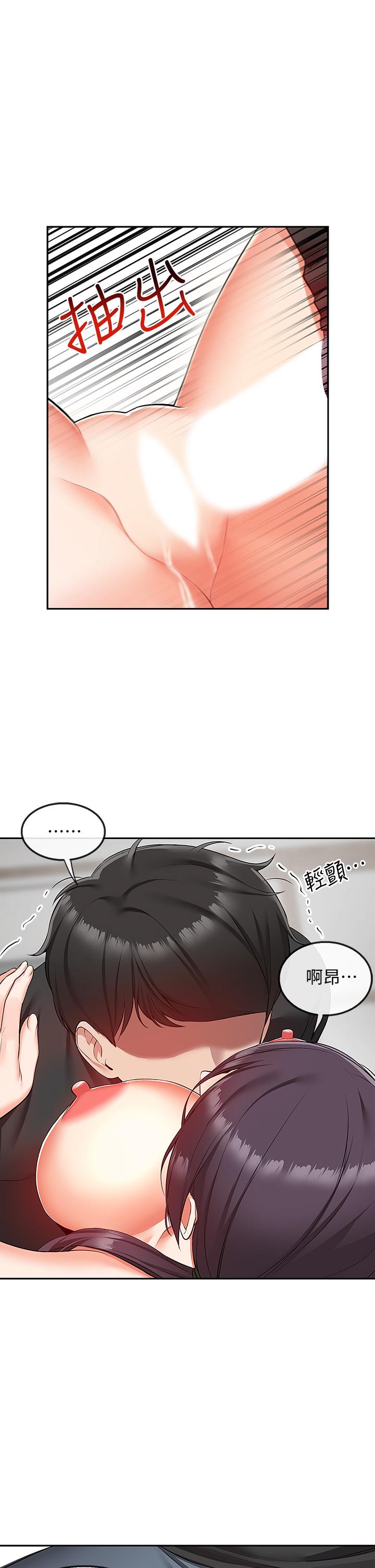 深夜噪音 第55話-為她量身打造的性愛 第33页