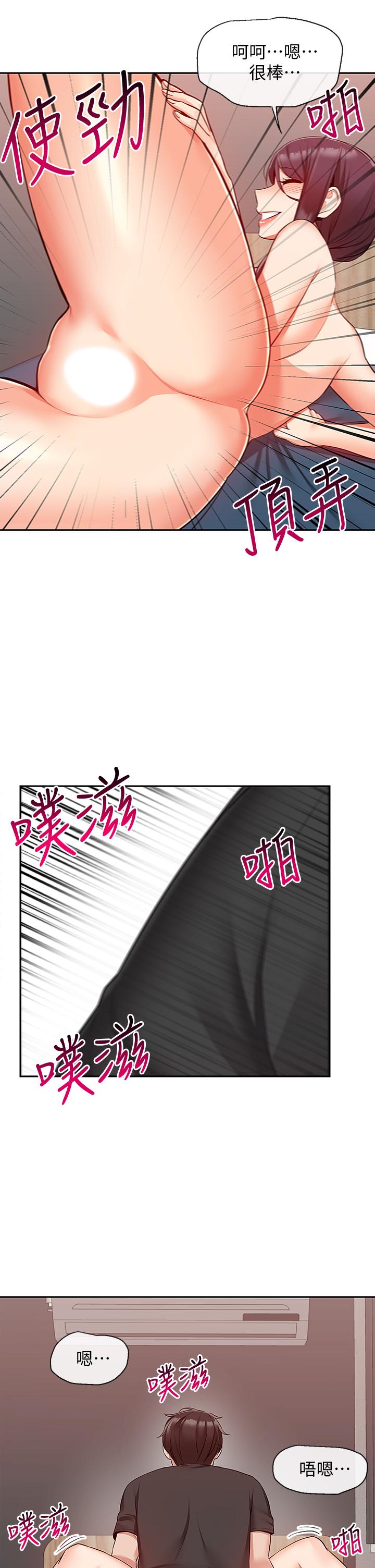 深夜噪音 第55話-為她量身打造的性愛 第31页