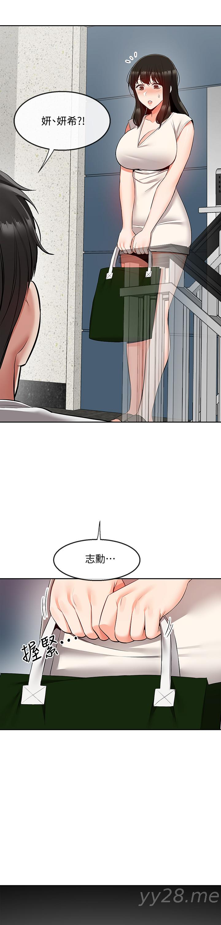 深夜噪音 第55話-為她量身打造的性愛 第42页