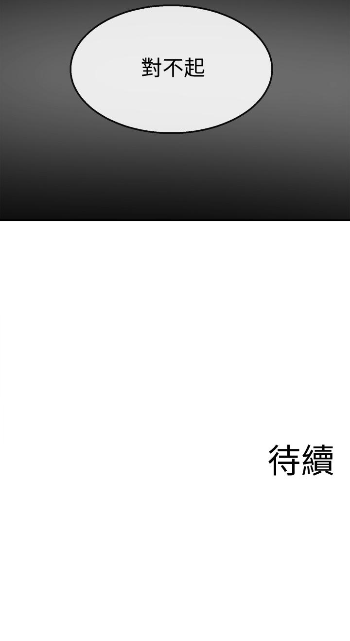 深夜噪音 第55話-為她量身打造的性愛 第43页