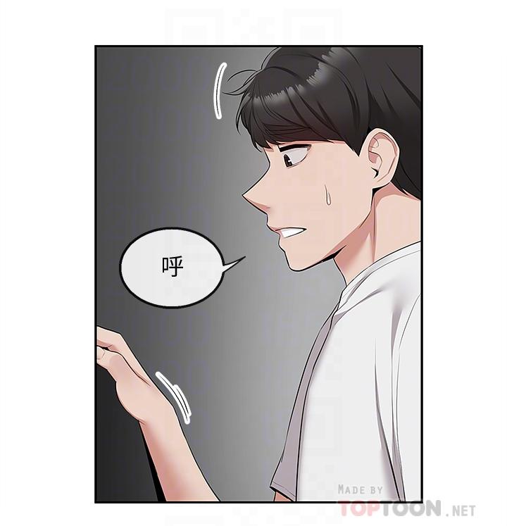 深夜噪音 第56話-這次我來主導 第4页