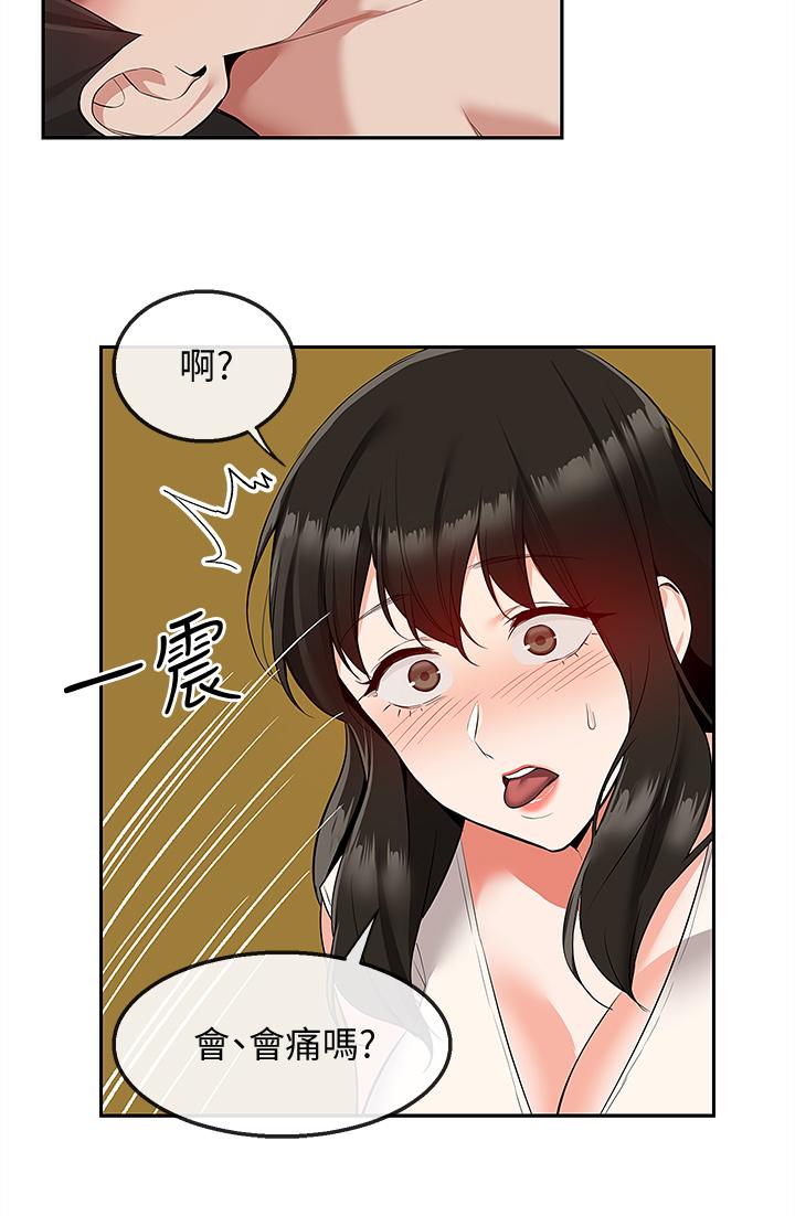 深夜噪音 第57話-對我求饒也不會停下 第3页