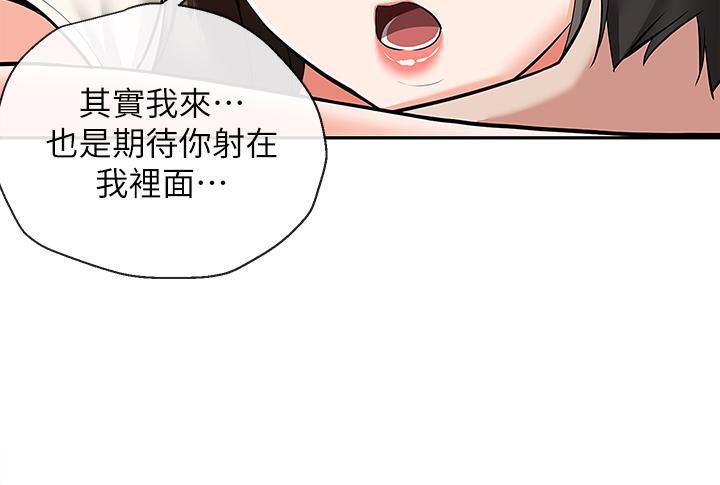 深夜噪音 第57話-對我求饒也不會停下 第23页