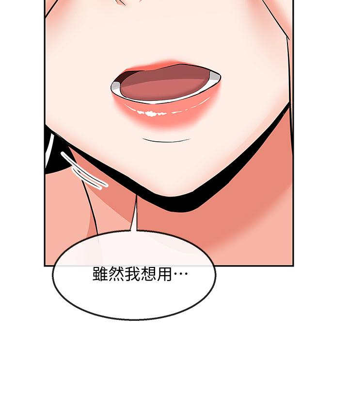 深夜噪音 第57話-對我求饒也不會停下 第29页