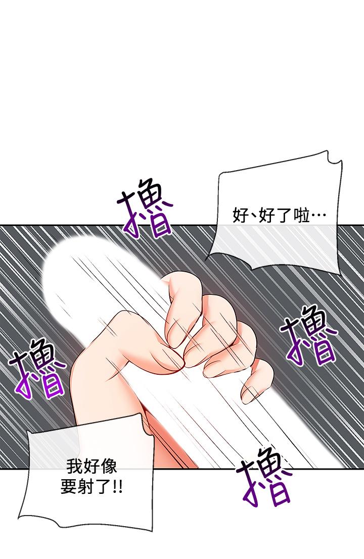深夜噪音 第57話-對我求饒也不會停下 第13页
