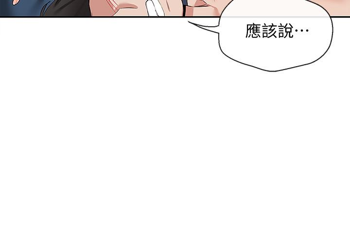 深夜噪音 第57話-對我求饒也不會停下 第17页