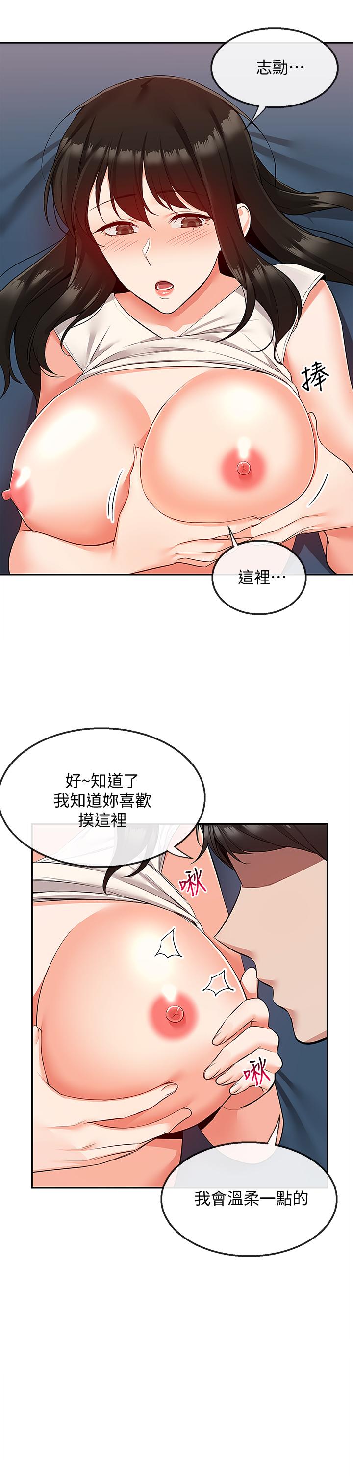 深夜噪音 第57話-對我求饒也不會停下 第36页