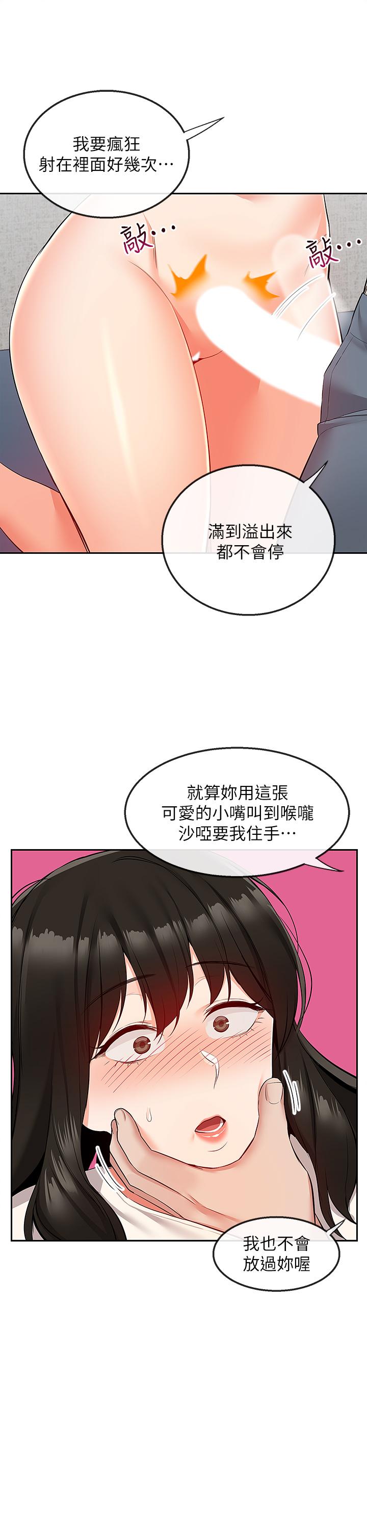 深夜噪音 第57話-對我求饒也不會停下 第40页