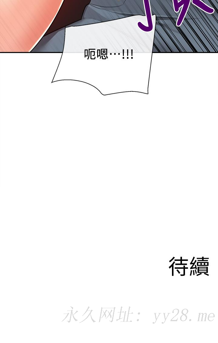 深夜噪音 第57話-對我求饒也不會停下 第45页