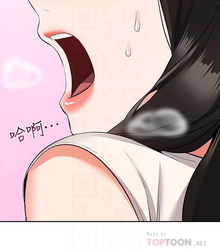 深夜噪音 第58話-我的一切都屬於你 第12页