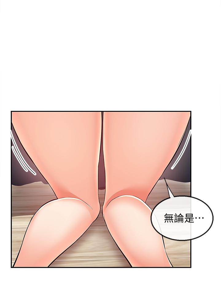 深夜噪音 第58話-我的一切都屬於你 第25页