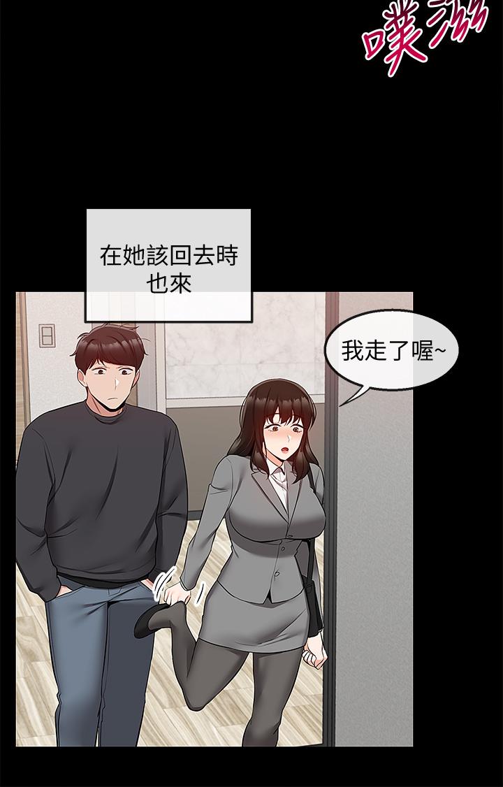 深夜噪音 第59話 最終話-會被鄰居聽到的 第22页